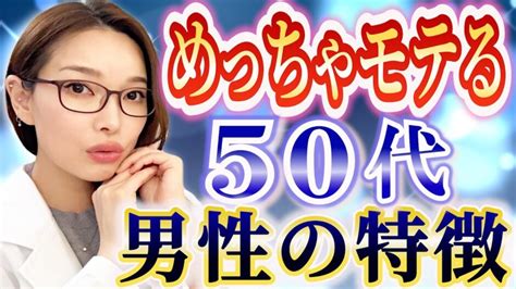 50代男性 色気|モテる50代男性が持つ5つの魅力とは｜若い女性の恋 